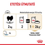 ROYAL CANIN POMERANIAN ADULT 85g Miniatűr spitz felnőtt kutya nedves táp