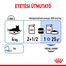 ROYAL CANIN Indoor Sterilised Gravy - idősödő macska szószos nedves táp 12 x 85 g