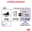 ROYAL CANIN Appetite Control Jelly 85 g felnőtt túlzott étvágyú macskák esetében